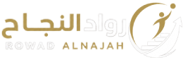 Rwad Alnajah