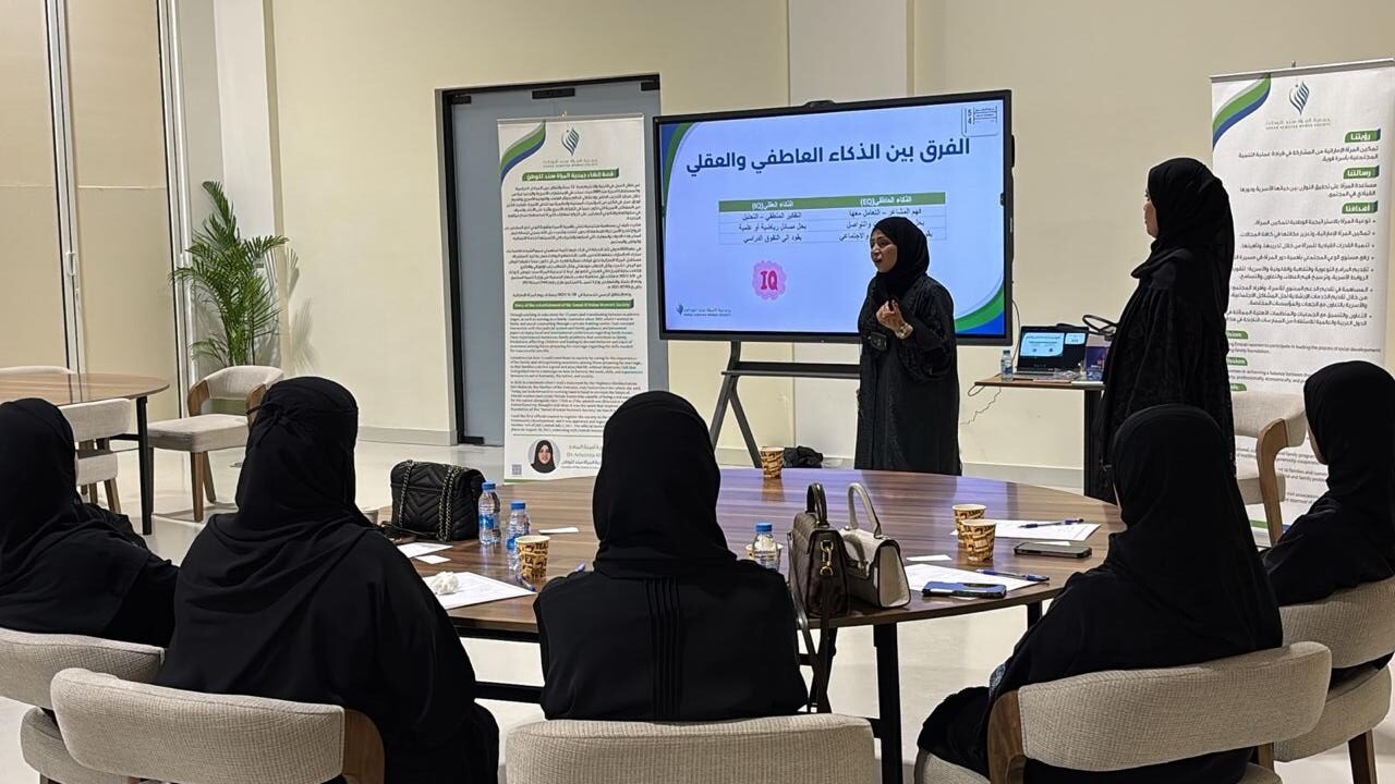 الذكاء العاطفي مع جمعية المرأة سند الوطن rotated