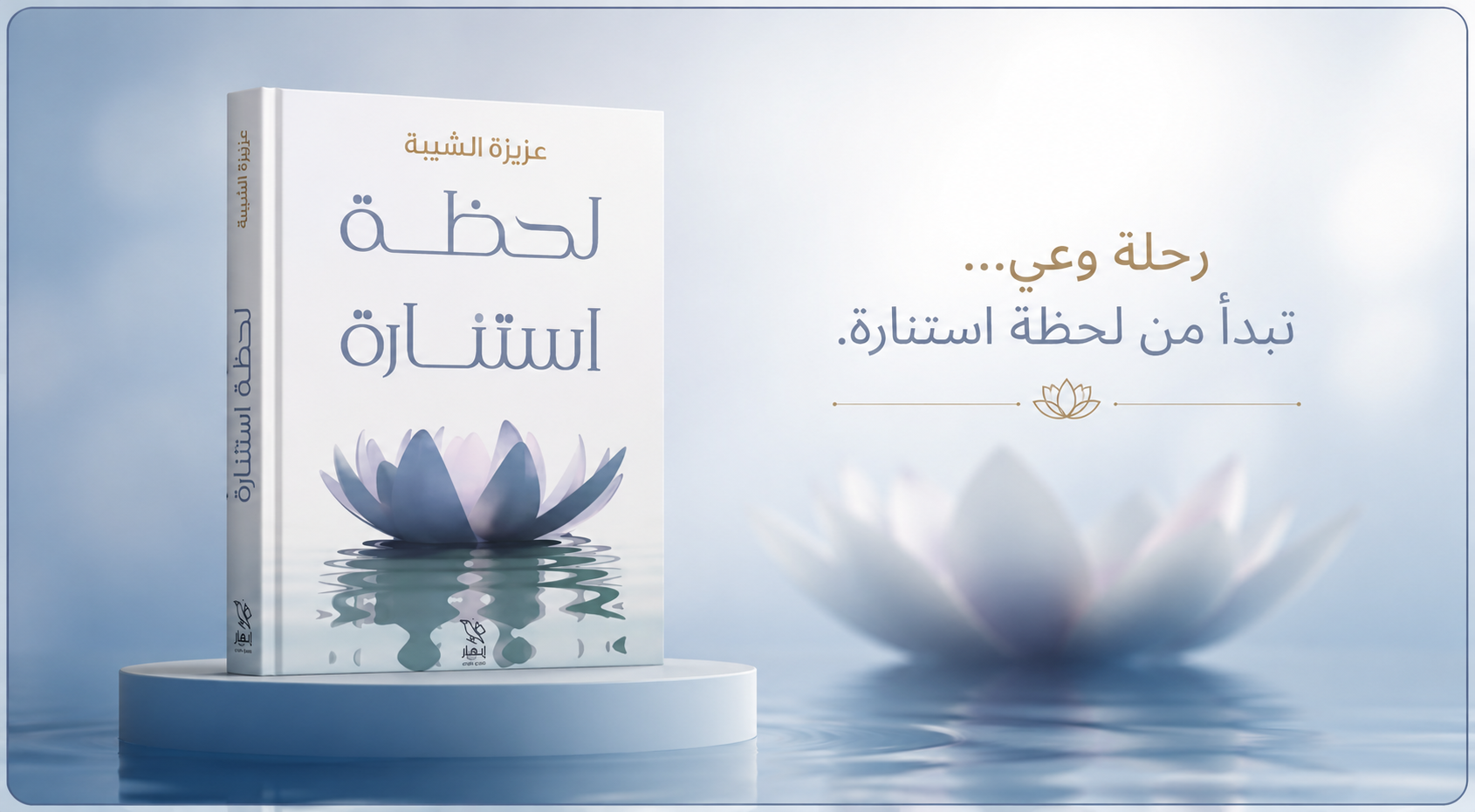 الكتاب الاول
